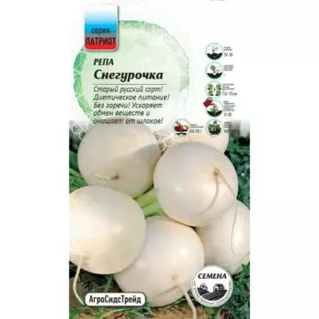 Семена овощей Патриот репа Снегурочка