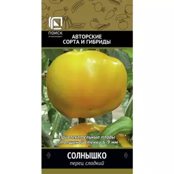 Семена овощей перец сладкий Солнышко