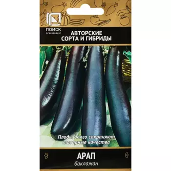Семена овощей Поиск баклажан Арап
