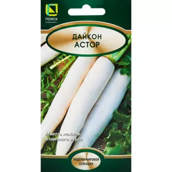 Семена овощей Поиск дайкон астор 1гр