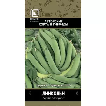 Семена овощей Поиск горох овощной Линкольн