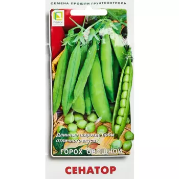 Семена овощей Поиск горох овощной Сенатор