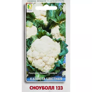 Семена овощей Поиск капуста цветная Сноуболл 123