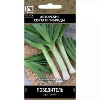 Семена овощей Поиск лук порей Победитель