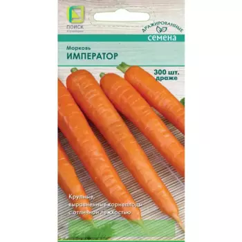 Семена овощей Поиск морковь Император