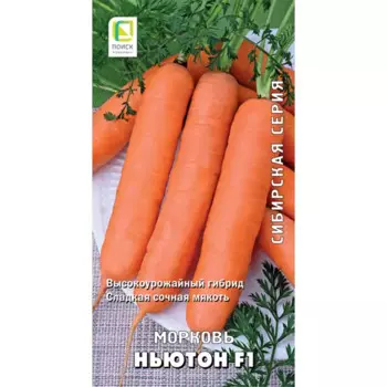 Семена овощей Поиск морковь Ньютон F1