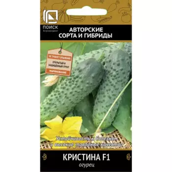 Семена овощей Поиск огурец Кристина F1 12 шт.