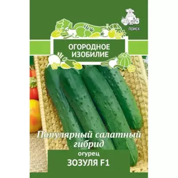 Семена овощей Поиск огурец Зозуля F1