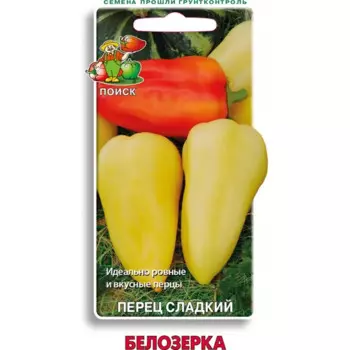 Семена овощей Поиск перец сладкий Белозерка