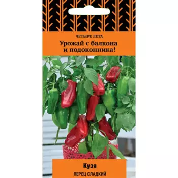 Семена овощей Поиск перец сладкий Кузя