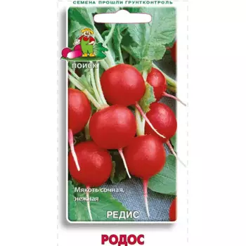 Семена овощей Поиск редис Родос