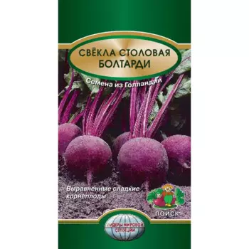 Семена овощей Поиск свекла столовая Болтарди