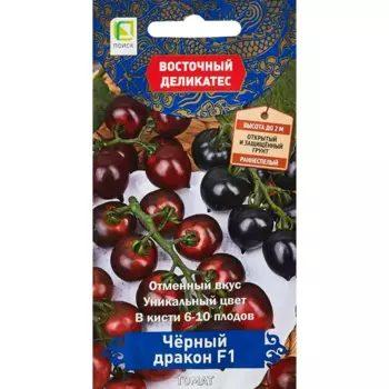 Семена овощей Поиск томат Черный дракон F1 10 шт.