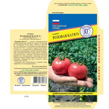 Семена овощей Престиж семена томат Розовая Катя F1 5 шт.