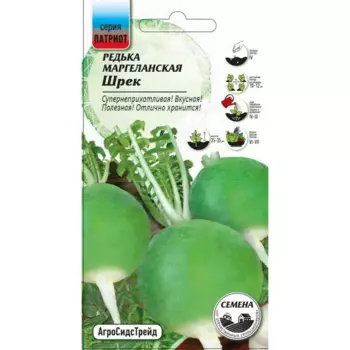 Семена овощей редька маргеланская Шрек