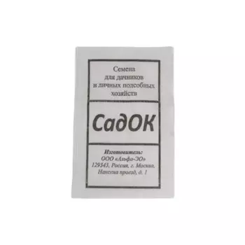 Семена овощей Садок томат Никола