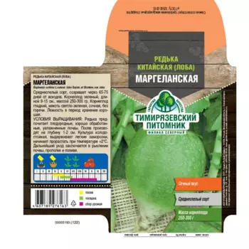 Семена овощей Тимирязевский питомник редька Маргеланская
