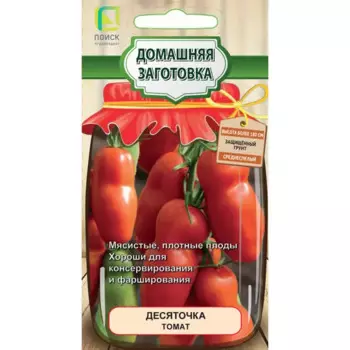 Семена овощей томат Десяточка