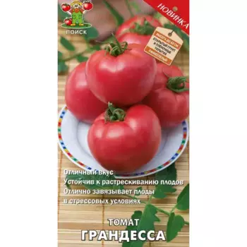 Семена овощей томат Грандесса