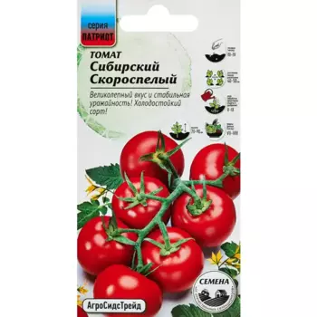 Семена овощей томат сибирский Скороспелый