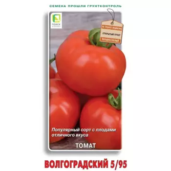 Семена овощей томат Волгоградский