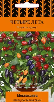 Семена Перец кустарниковый «Мексиканец» (А), 5 г