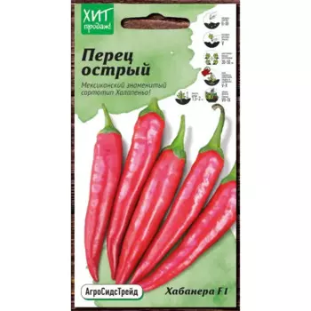 Семена Перец острый «Хабанера» F1