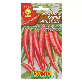 Семена Перец острый «Копьё индейца»