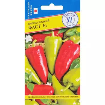 Семена Перец сладкий «Фаст» F1