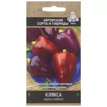 Семена Перец сладкий «Клякса»