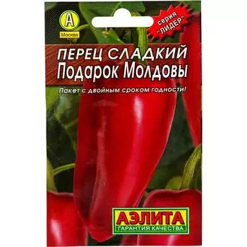 Семена Перец сладкий «Подарок Молдовы» (Лидер)
