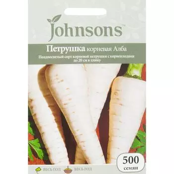 Семена Петрушка «Алба» 500 шт.