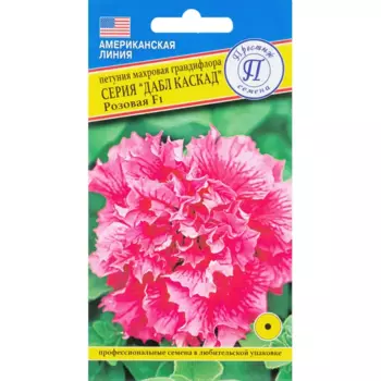 Семена Петуния «Дабл Каскад Розовая» F1