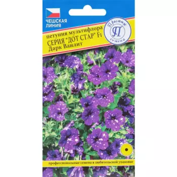 Семена Петуния «Дот Стар Дак Ваилит» F1