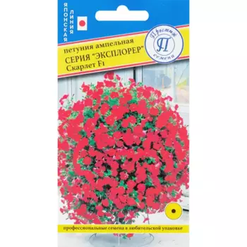 Семена Петуния «Эксплорер Скарлет» F1