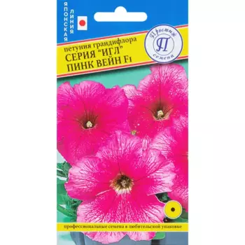 Семена Петуния «Пинк Вейн» F1