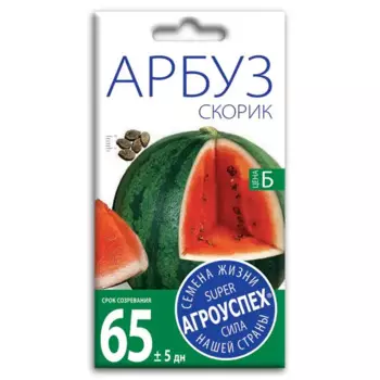 Семена плодово-ягодных растений Агроуспех арбуз Скорик