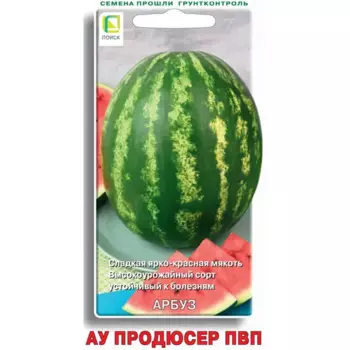 Семена плодово-ягодных растений Поиск арбуз АУ Продюсер ПВП