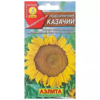 Семена Подсолнечник «Казачий» 5 г