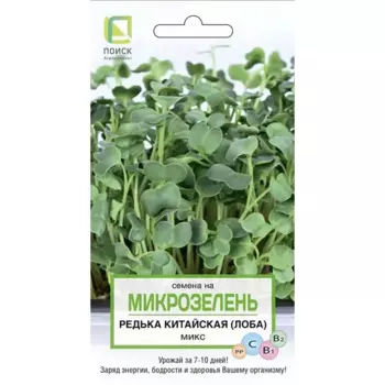 Семена Поиск микрозелень Редька Китайская микс