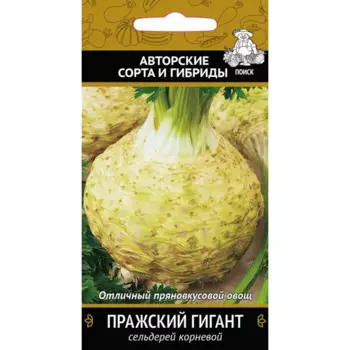 Семена Поиск сельдерей корневой Пражский гигант