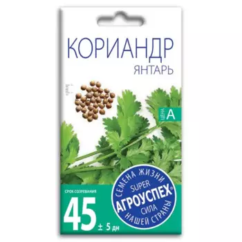 Семена пряных трав Агроуспех кориандр Янтарь