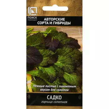 Семена пряных трав Поиск горчица салатная Садко