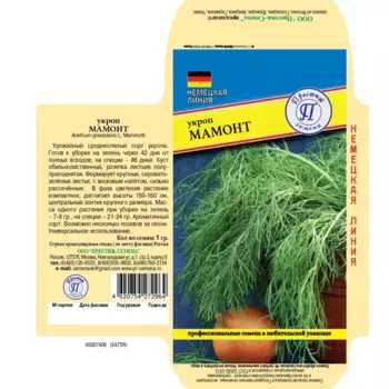 Семена пряных трав Престиж семена укроп Мамонт