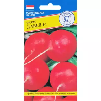 Семена Редис «Дабел» F1