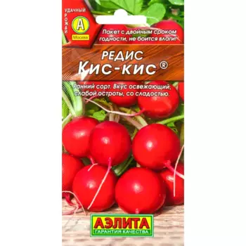 Семена Редис «Кис-Кис»