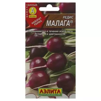 Семена Редис «Малага»