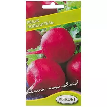 Семена Редис «Победитель» (Агрони)