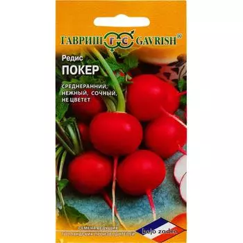 Семена Редис Покер 1.0 г