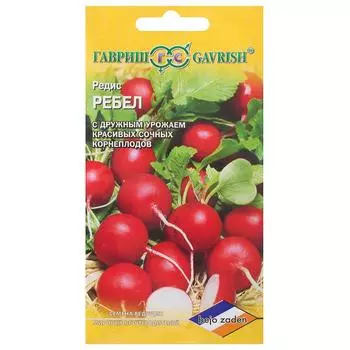 Семена Редис «Ребел» 1 г, (Голландия), h14